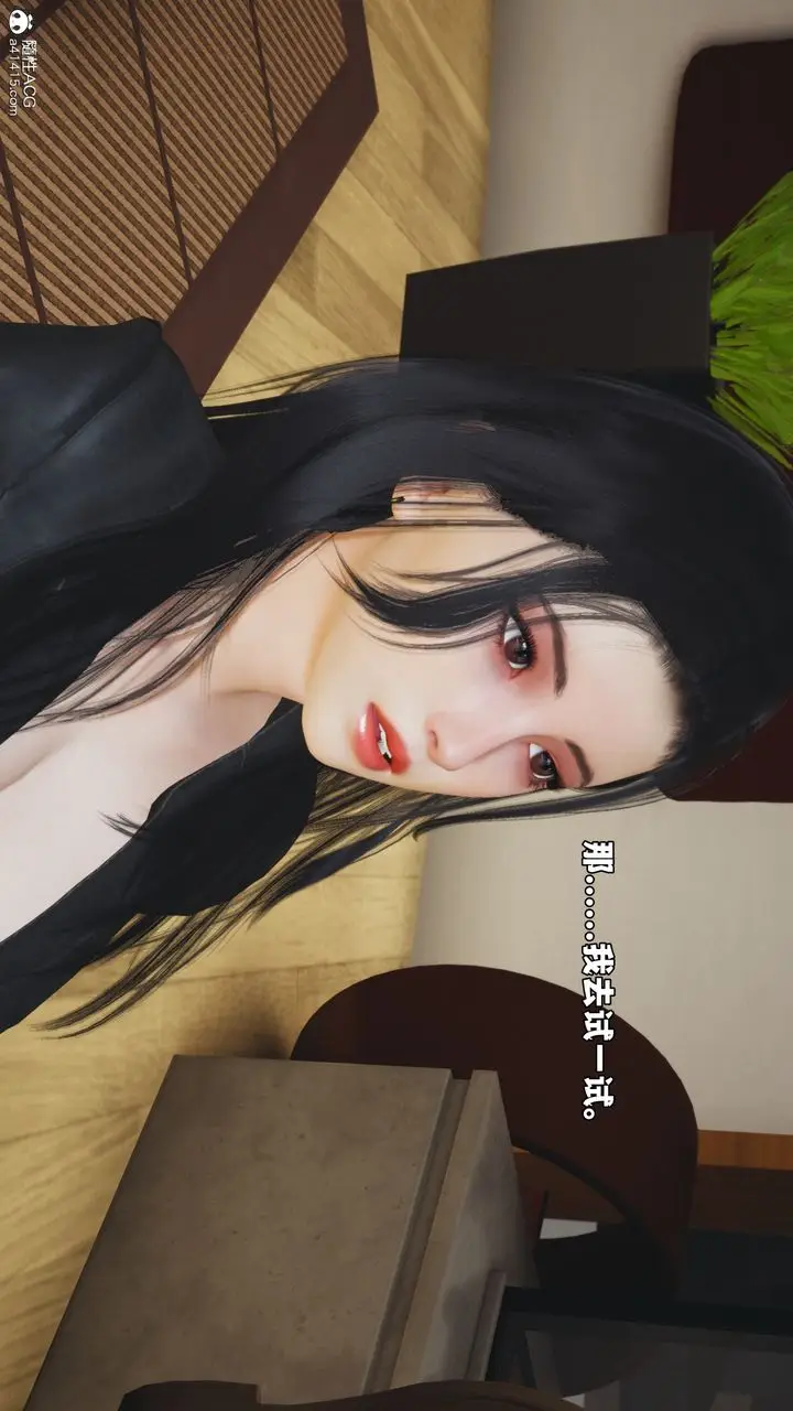 漫画《[3D]我成瞭大反派_第二季》第86话第79张图