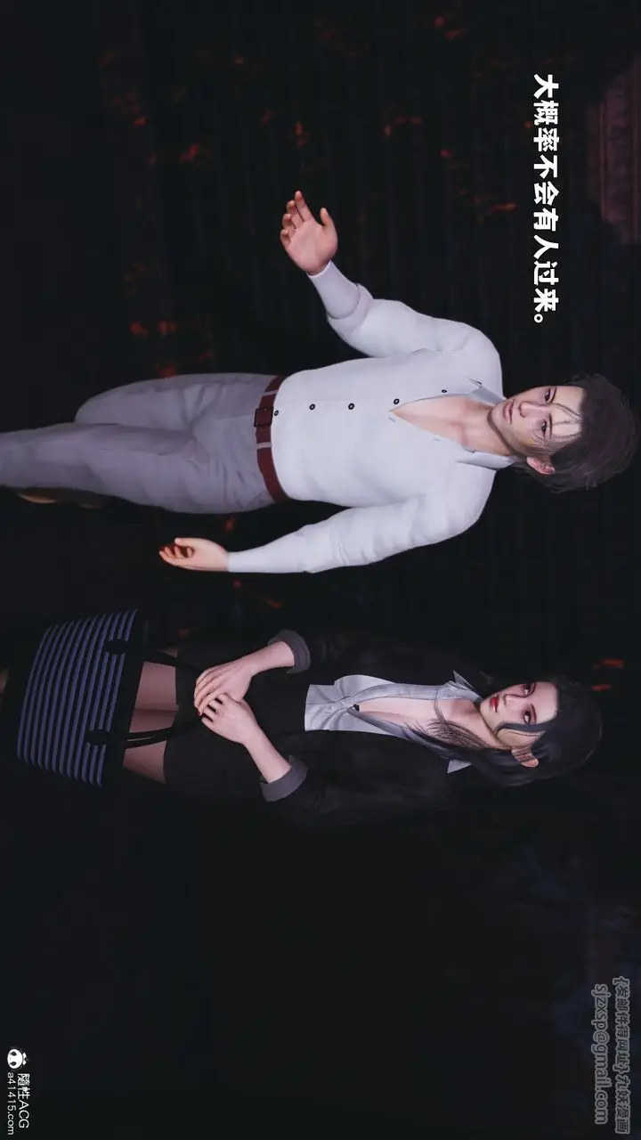 漫画《[3D]我成瞭大反派_第二季》第86话第86张图