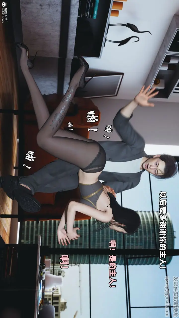漫画《[3D]我成瞭大反派_第二季》第19话第15张图