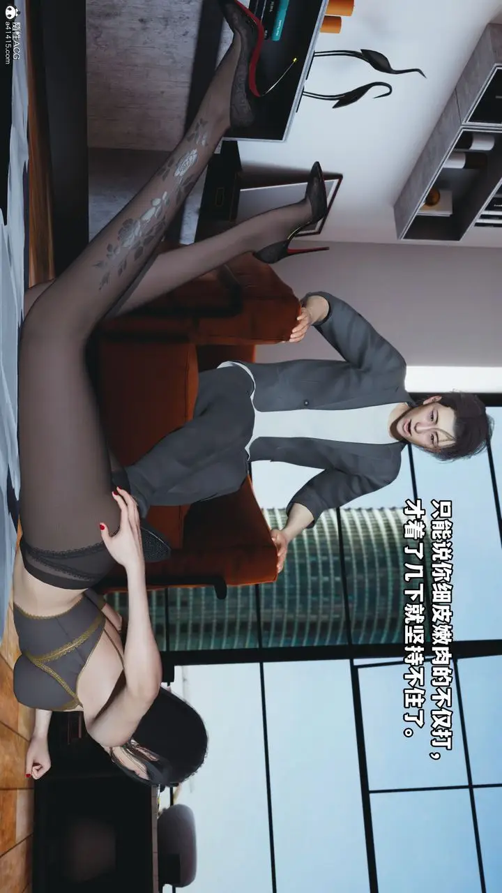 漫画《[3D]我成瞭大反派_第二季》第19话第20张图