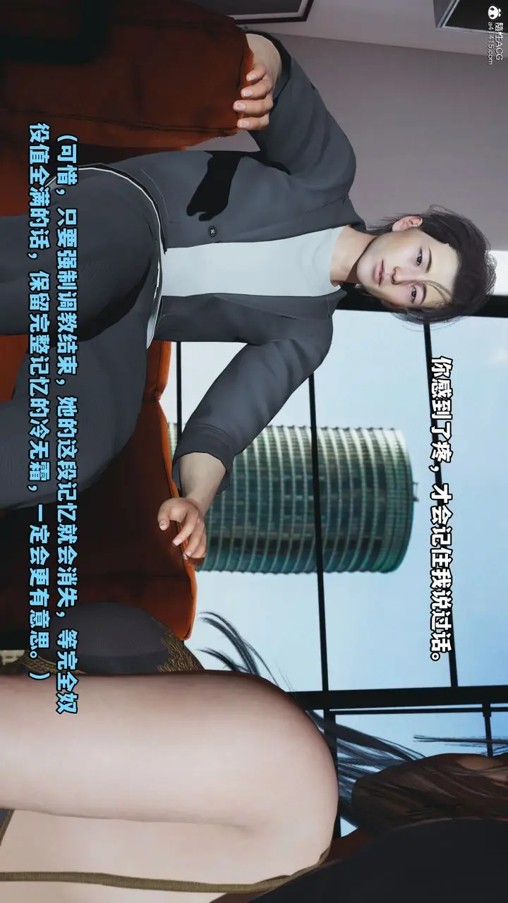 漫画《[3D]我成瞭大反派_第二季》第19话第22张图