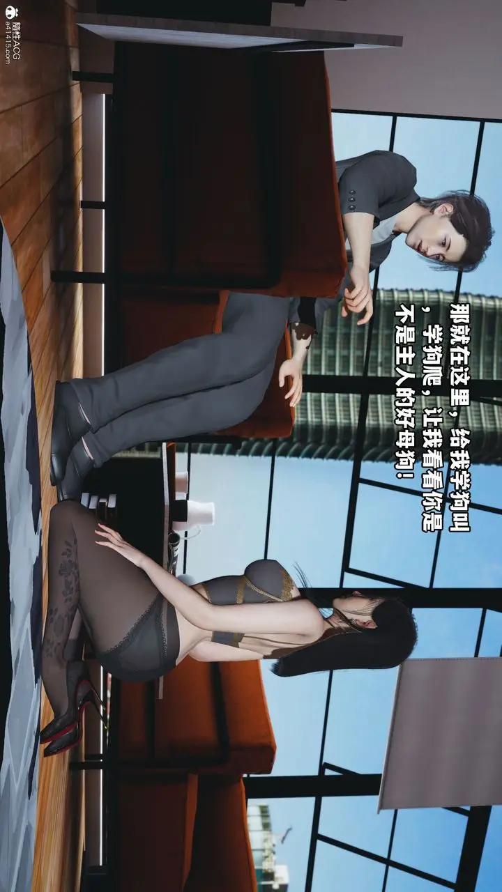 漫画《[3D]我成瞭大反派_第二季》第19话第24张图