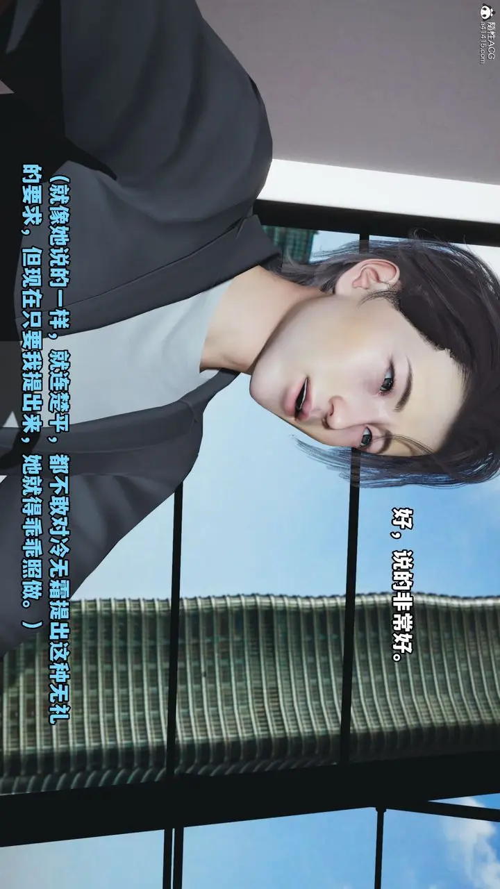 漫画《[3D]我成瞭大反派_第二季》第19话第27张图