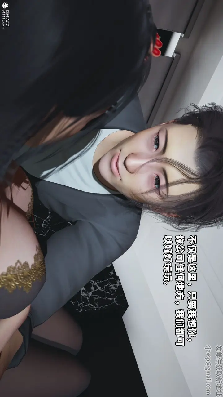 漫画《[3D]我成瞭大反派_第二季》第19话第51张图