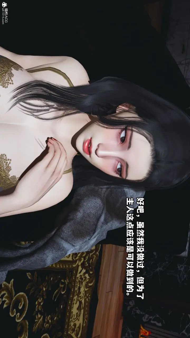 漫画《[3D]我成瞭大反派_第二季》第19话第74张图