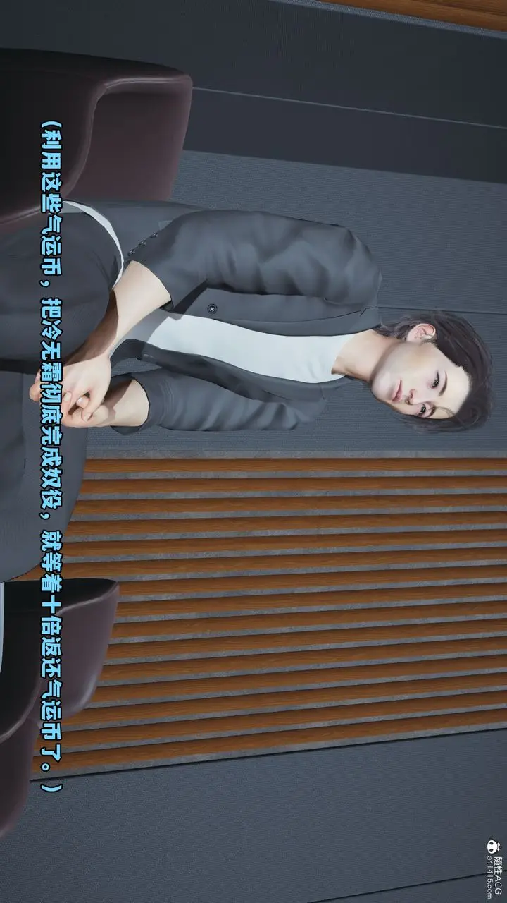 漫画《[3D]我成瞭大反派_第二季》第19话第86张图