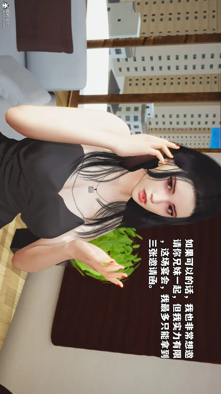 漫画《[3D]我成瞭大反派_第二季》第26话第17张图