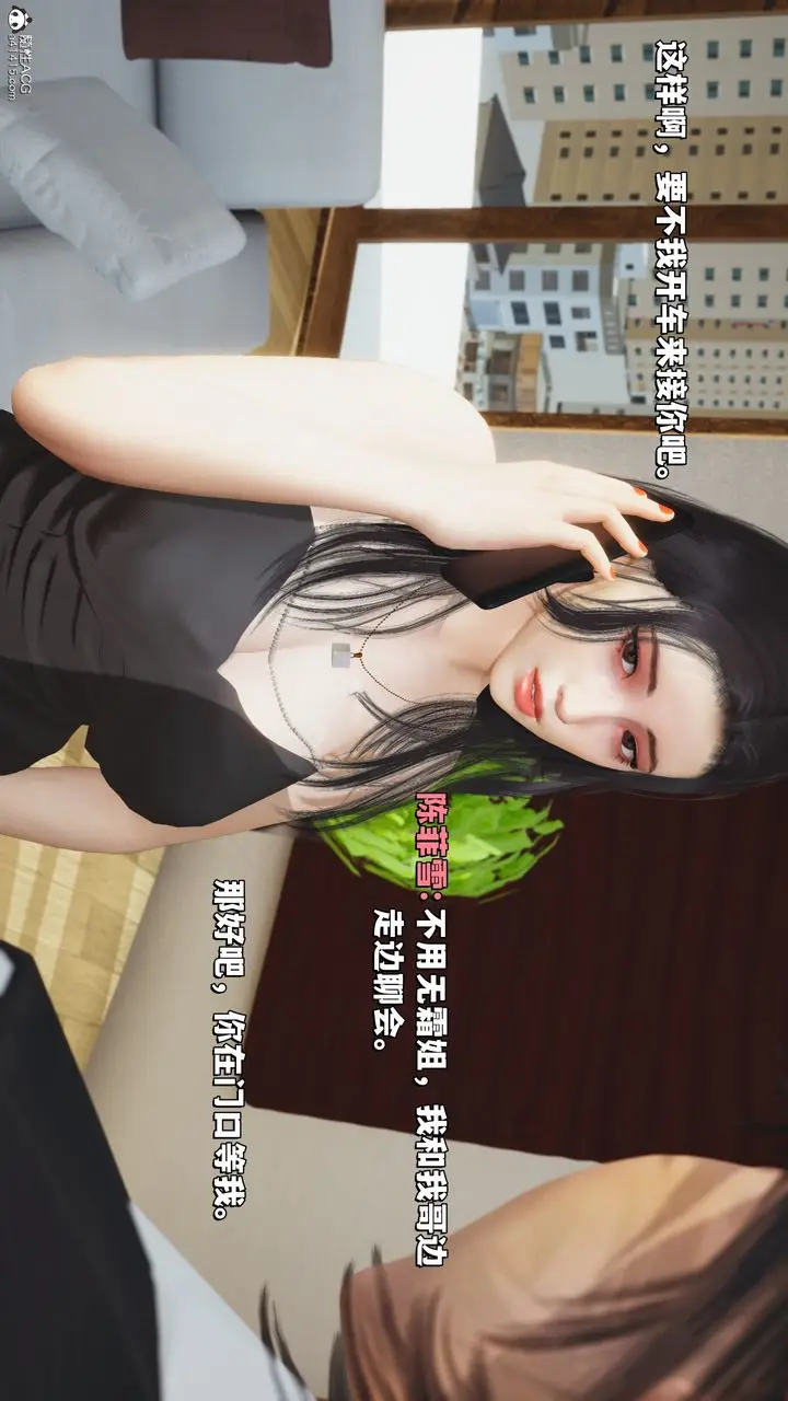 漫画《[3D]我成瞭大反派_第二季》第26话第21张图