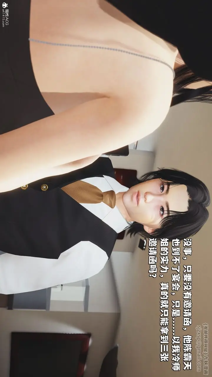 漫画《[3D]我成瞭大反派_第二季》第26话第23张图
