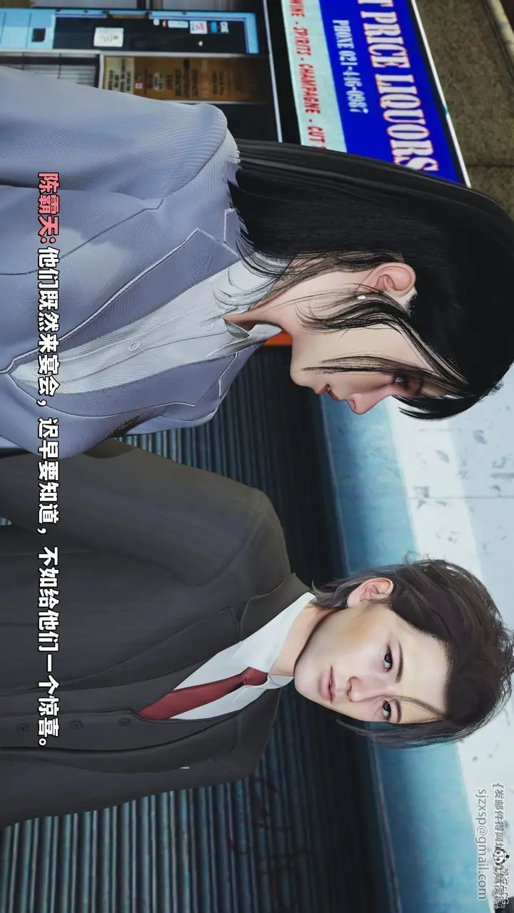 漫画《[3D]我成瞭大反派_第二季》第26话第26张图