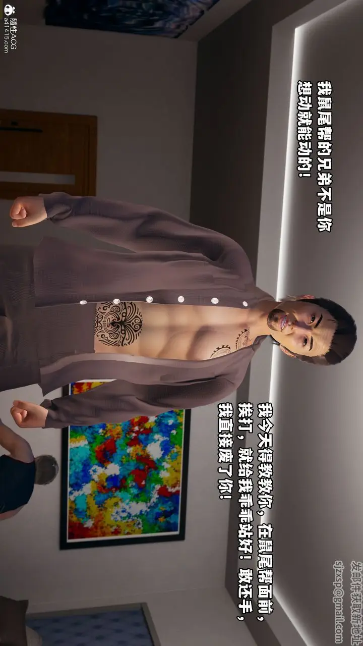 漫画《[3D]我成瞭大反派_第二季》第06话第16张图