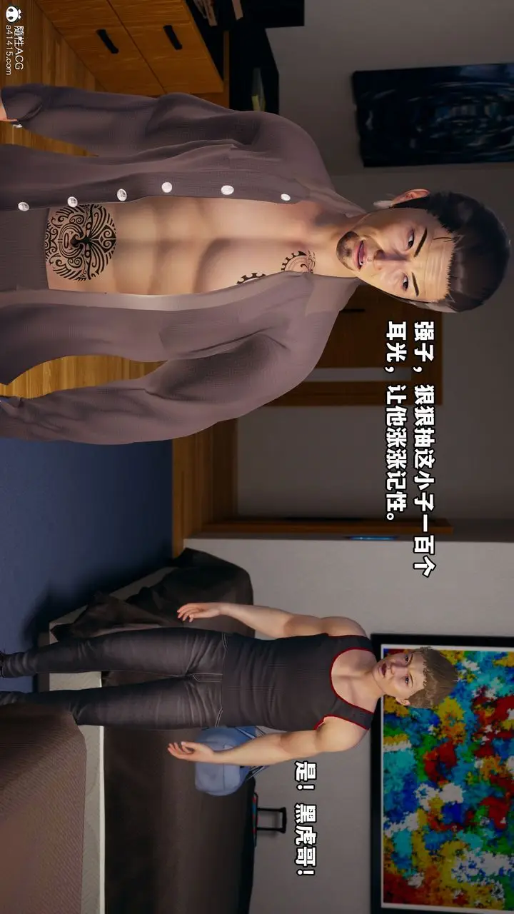 漫画《[3D]我成瞭大反派_第二季》第06话第17张图