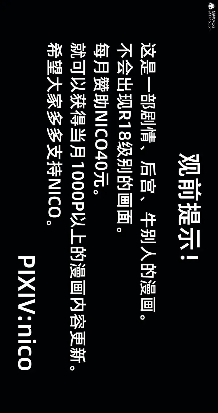 漫画《[3D]我成瞭大反派_第二季》第06话第2张图