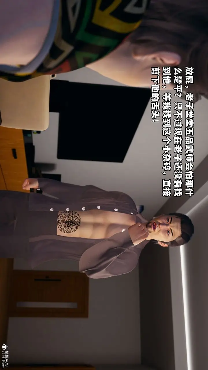 漫画《[3D]我成瞭大反派_第二季》第06话第22张图