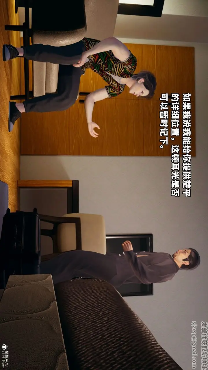 漫画《[3D]我成瞭大反派_第二季》第06话第24张图