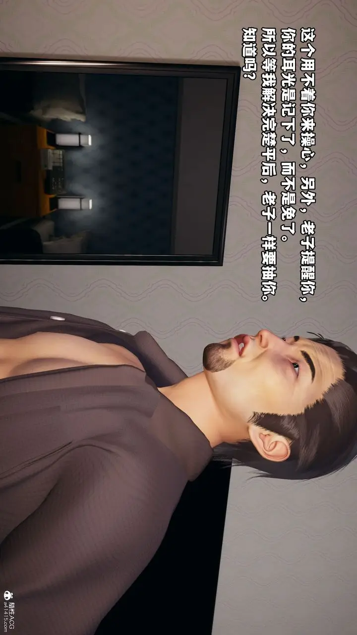 漫画《[3D]我成瞭大反派_第二季》第06话第32张图