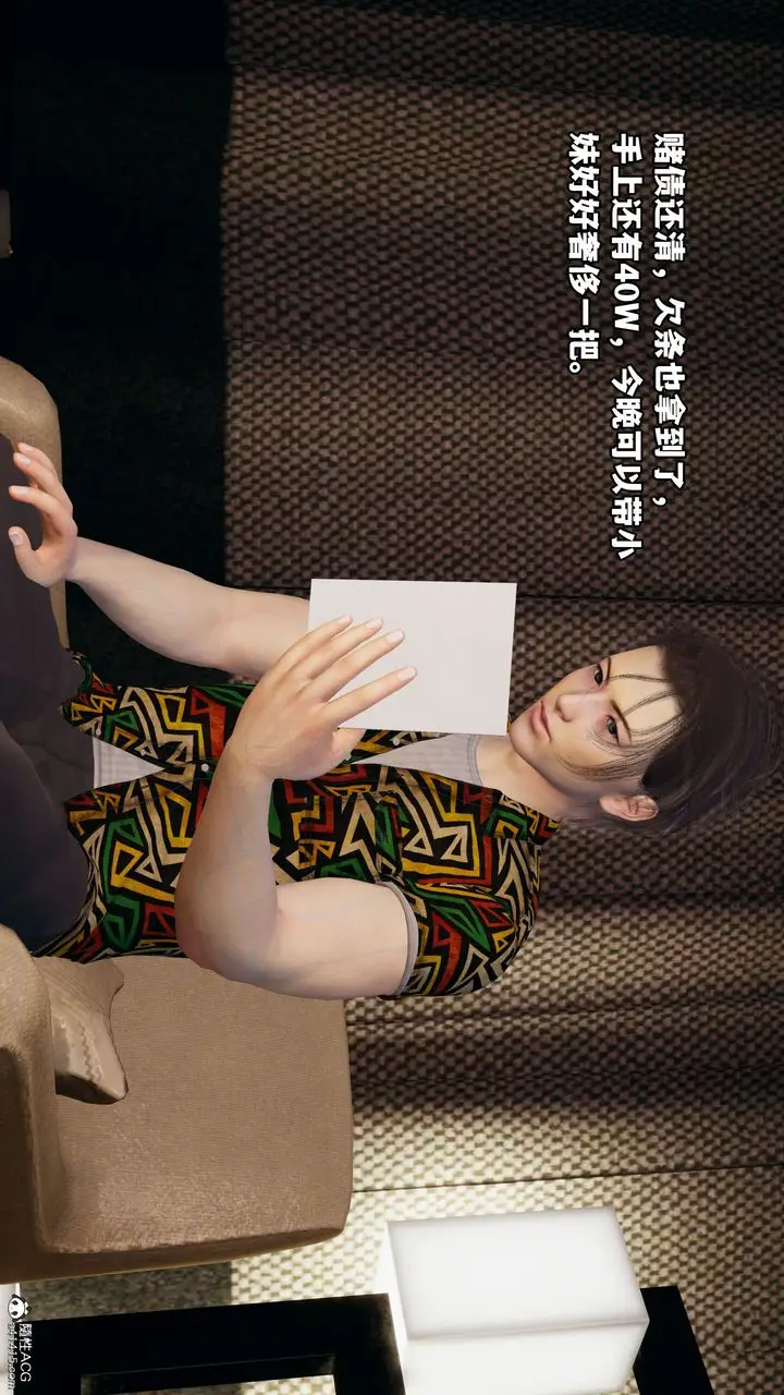 漫画《[3D]我成瞭大反派_第二季》第06话第36张图