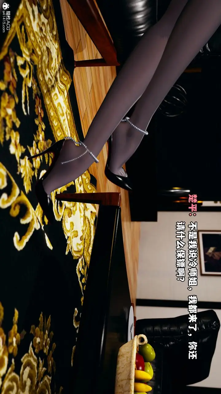 漫画《[3D]我成瞭大反派_第二季》第06话第37张图