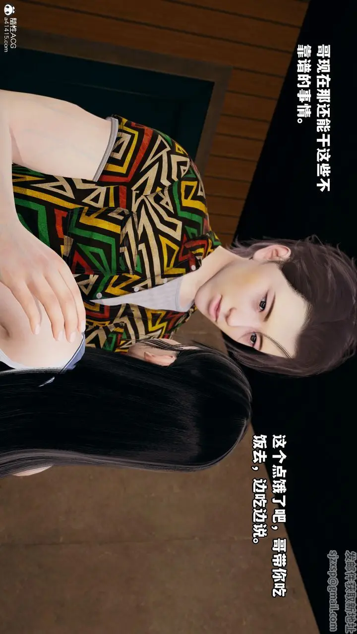 漫画《[3D]我成瞭大反派_第二季》第06话第53张图