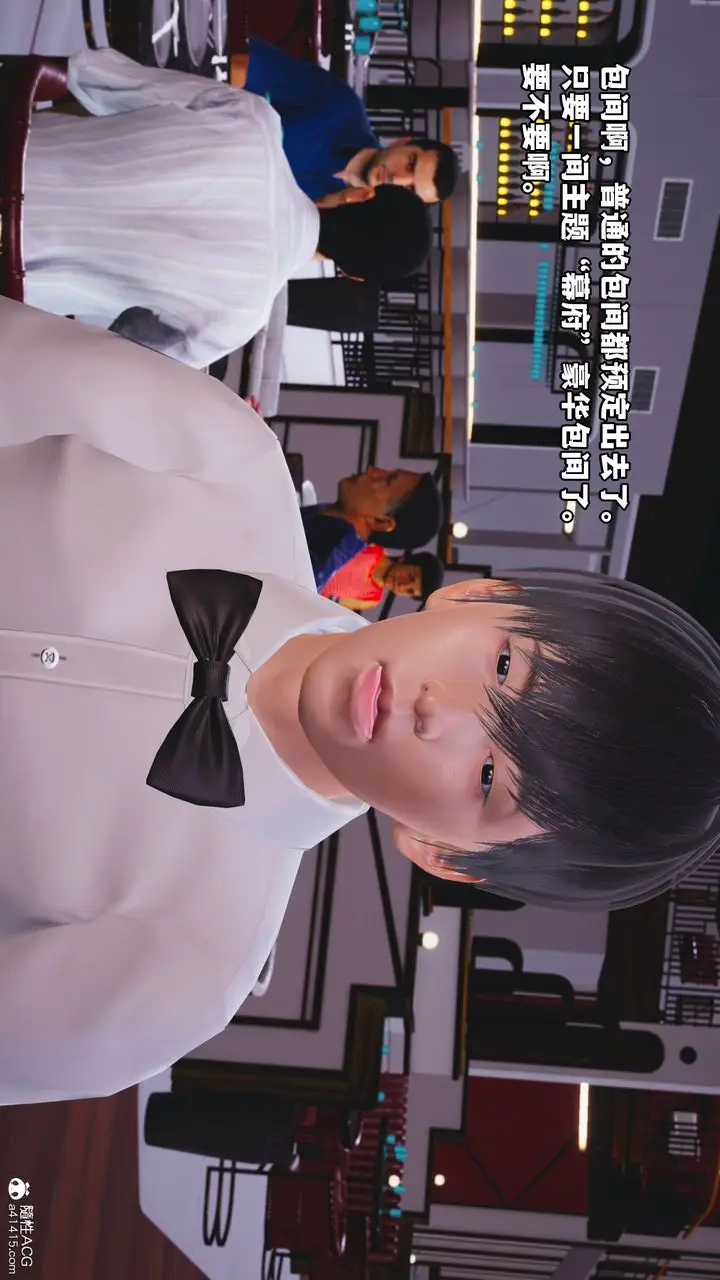 漫画《[3D]我成瞭大反派_第二季》第06话第65张图