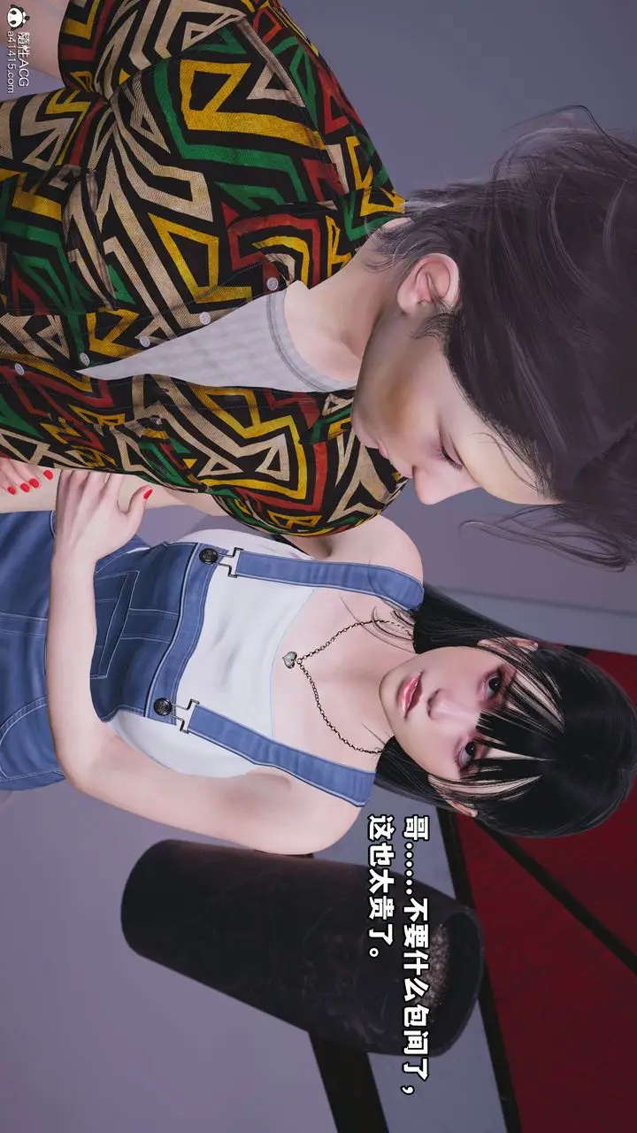 漫画《[3D]我成瞭大反派_第二季》第06话第68张图