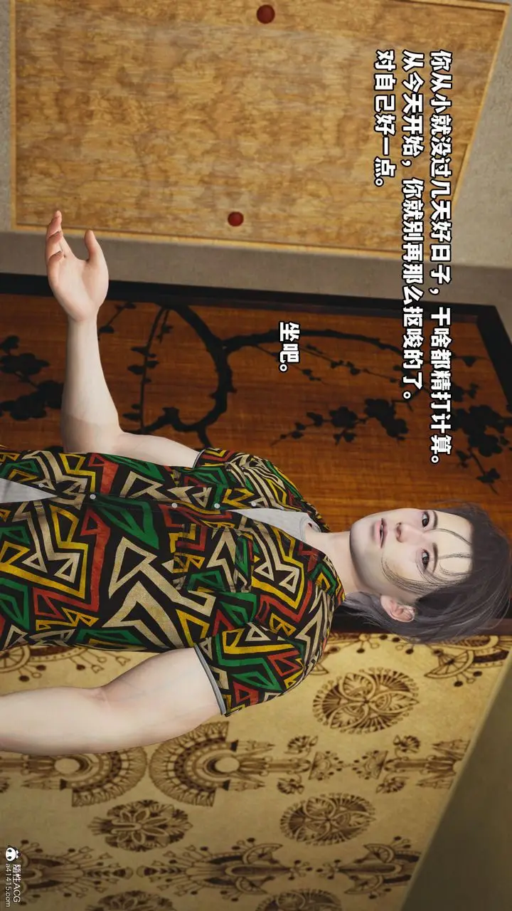 漫画《[3D]我成瞭大反派_第二季》第06话第77张图