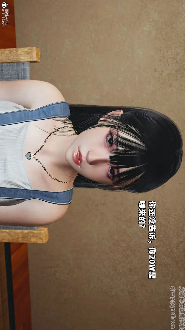 漫画《[3D]我成瞭大反派_第二季》第06话第79张图