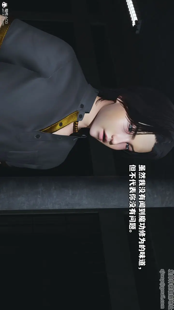 漫画《[3D]我成瞭大反派_第二季》第13话第21张图
