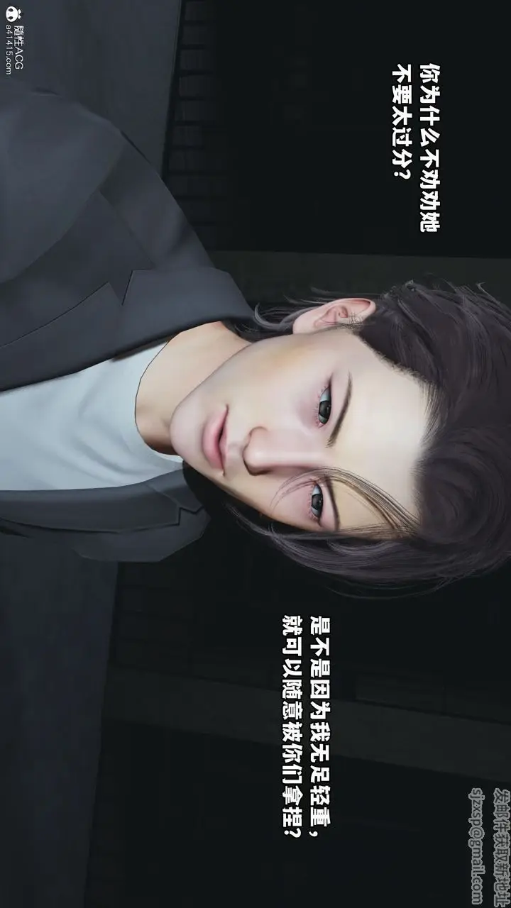 漫画《[3D]我成瞭大反派_第二季》第13话第68张图