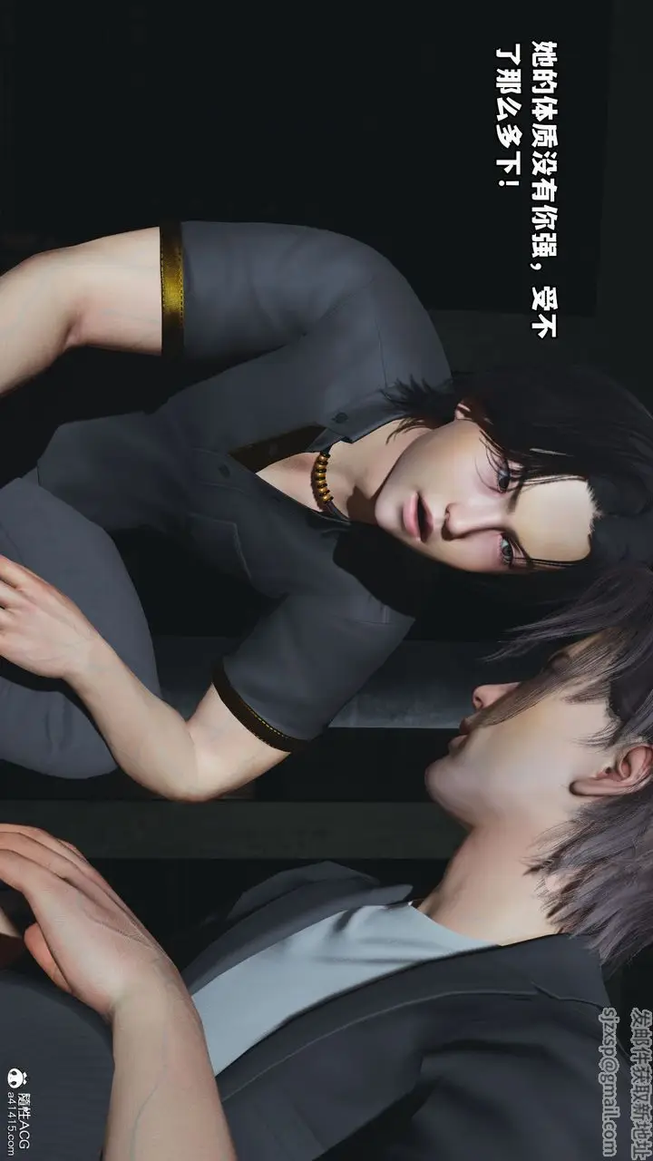 漫画《[3D]我成瞭大反派_第二季》第13话第74张图