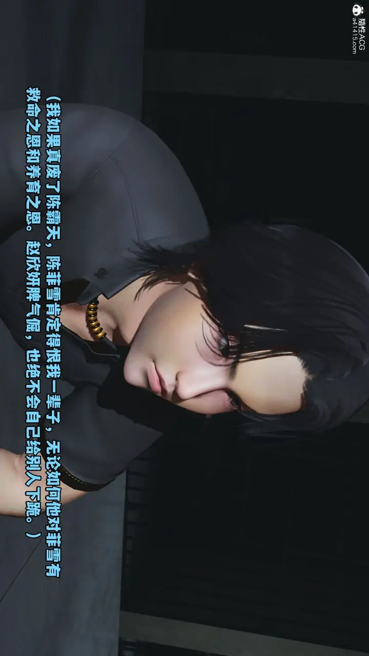 漫画《[3D]我成瞭大反派_第二季》第13话第80张图