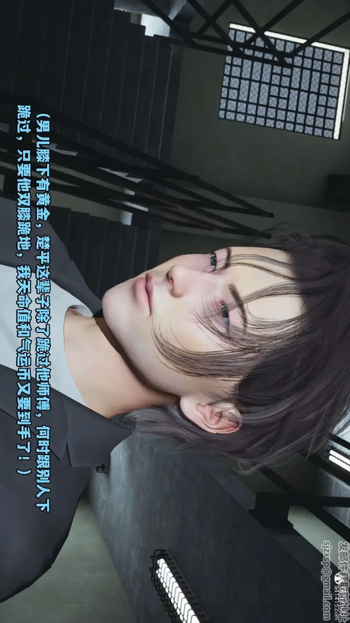 漫画《[3D]我成瞭大反派_第二季》第13话第84张图