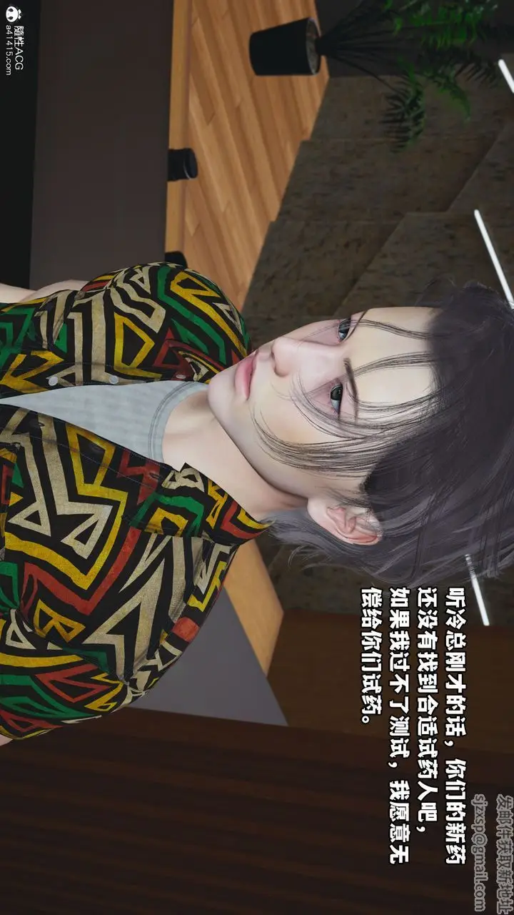 漫画《[3D]我成瞭大反派_第二季》第05话第13张图