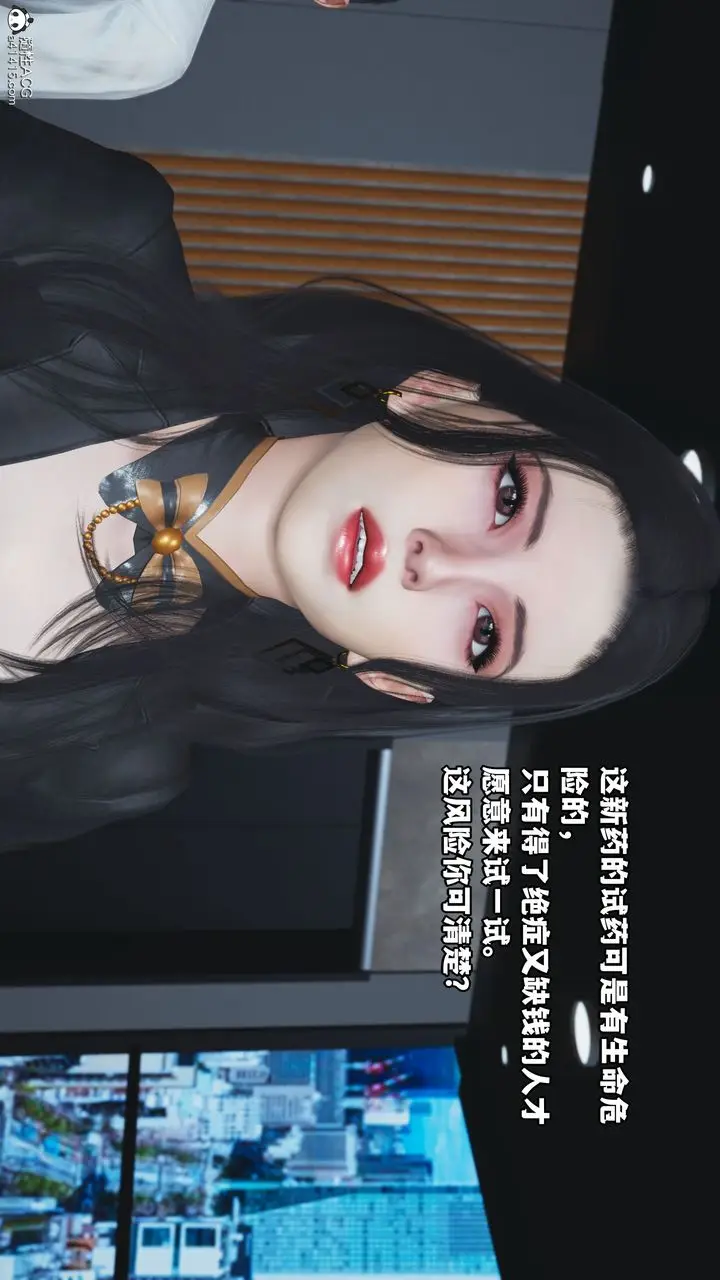 漫画《[3D]我成瞭大反派_第二季》第05话第14张图