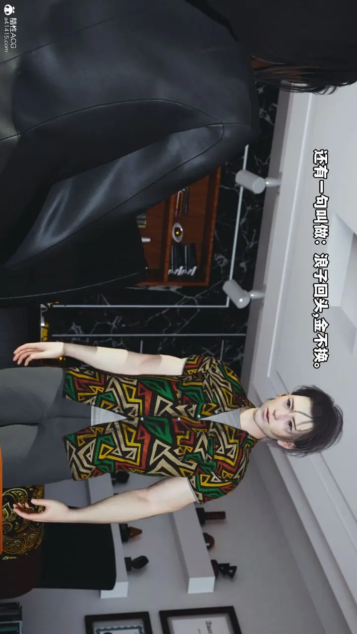 漫画《[3D]我成瞭大反派_第二季》第05话第24张图