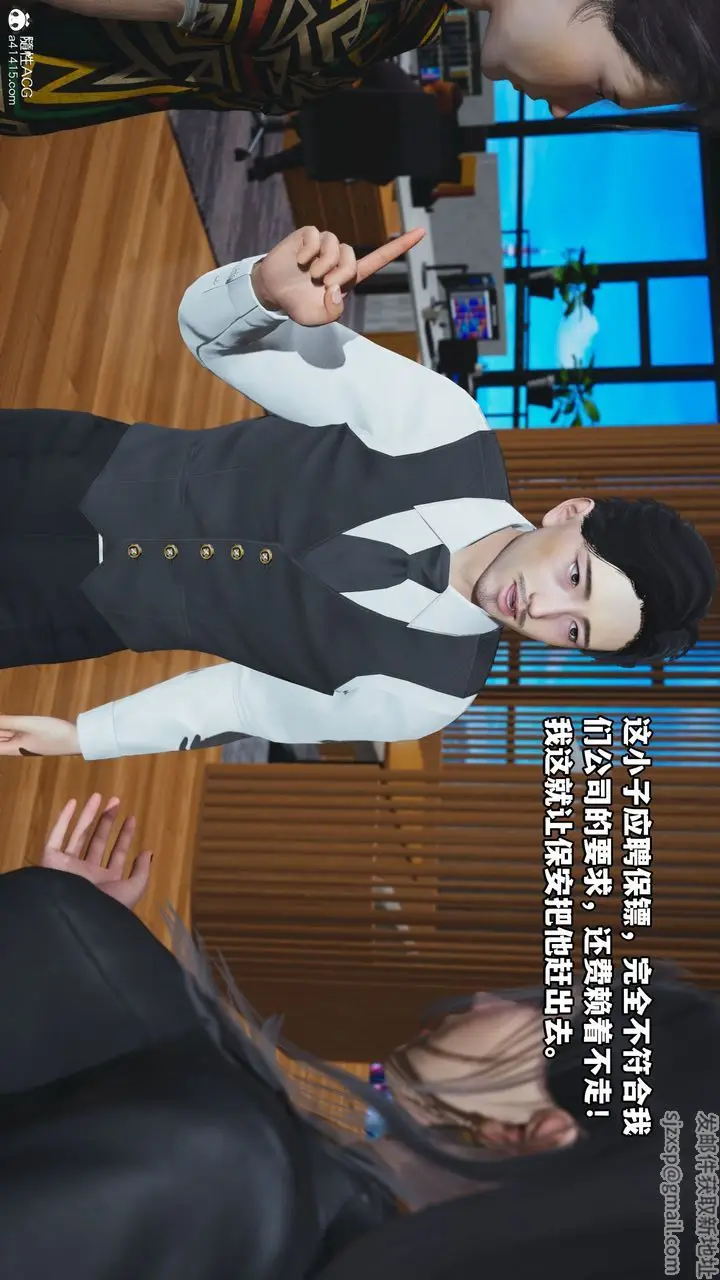 漫画《[3D]我成瞭大反派_第二季》第05话第4张图