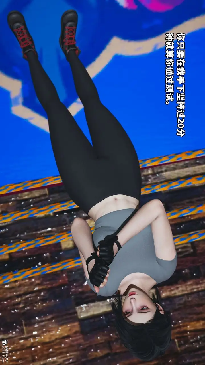 漫画《[3D]我成瞭大反派_第二季》第05话第41张图