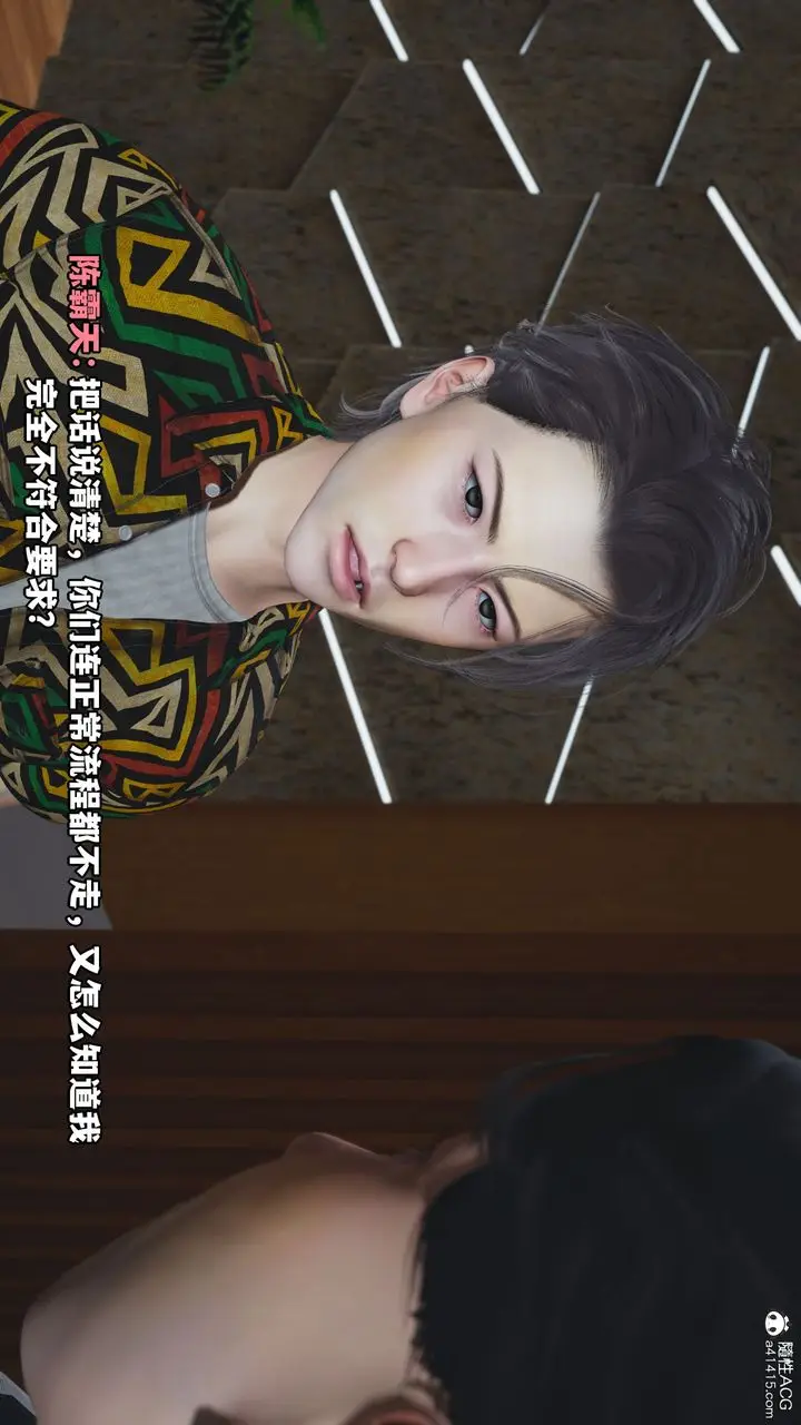 漫画《[3D]我成瞭大反派_第二季》第05话第5张图