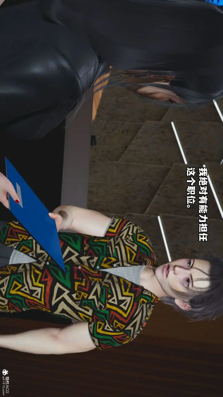 漫画《[3D]我成瞭大反派_第二季》第05话第7张图