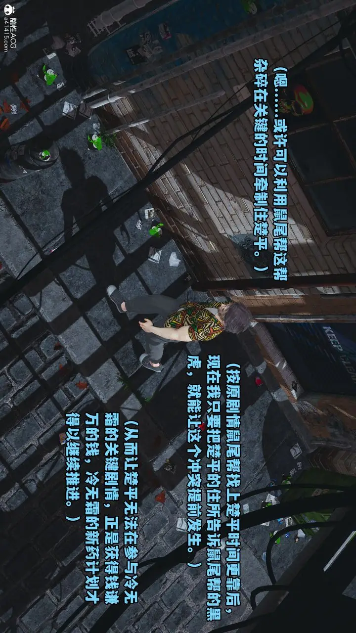 漫画《[3D]我成瞭大反派_第二季》第05话第77张图