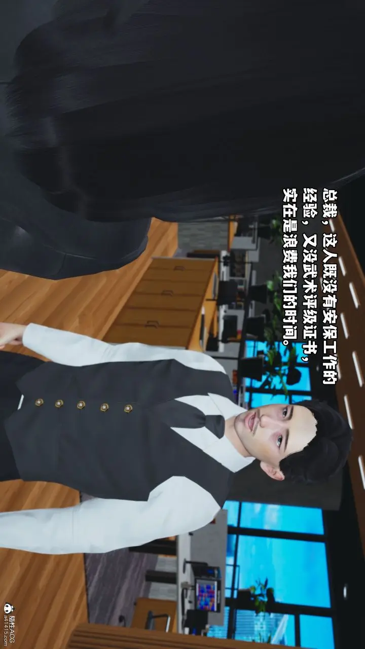 漫画《[3D]我成瞭大反派_第二季》第05话第9张图