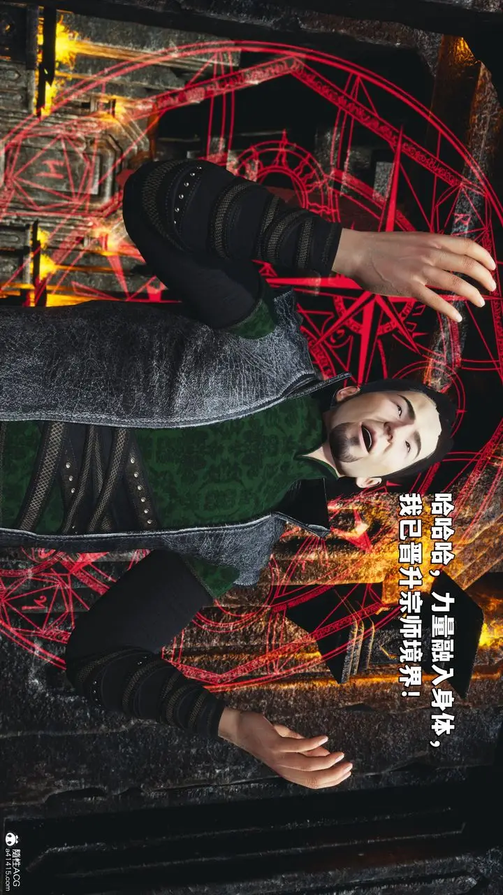 漫画《[3D]我成瞭大反派_第二季》第39话第10张图