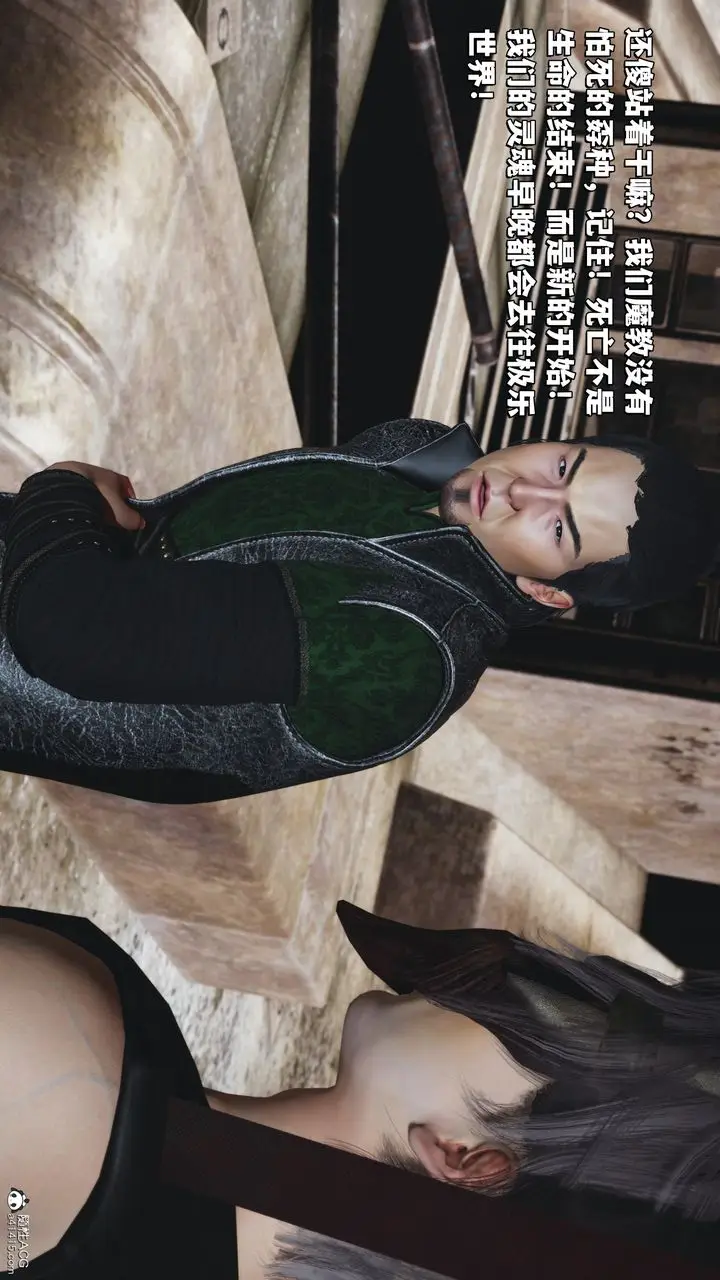 漫画《[3D]我成瞭大反派_第二季》第39话第40张图