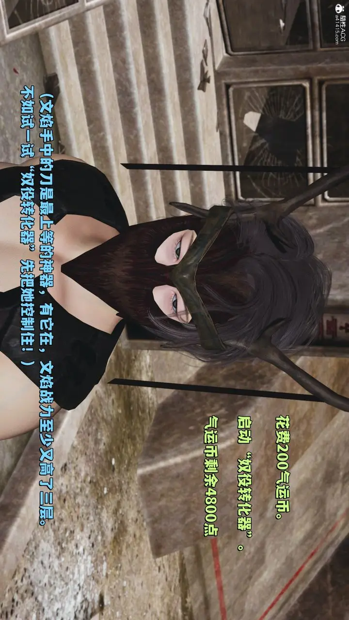 漫画《[3D]我成瞭大反派_第二季》第39话第62张图