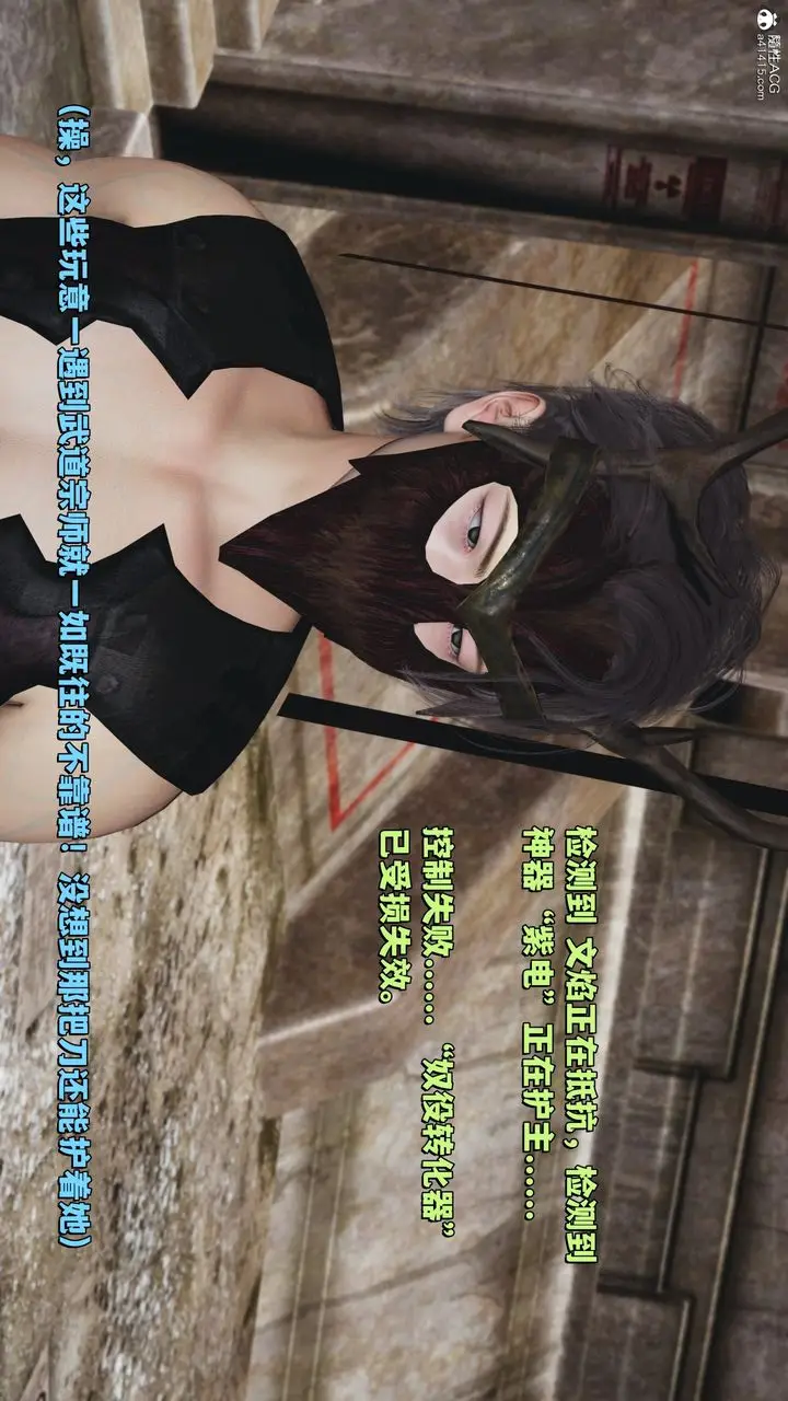 漫画《[3D]我成瞭大反派_第二季》第39话第64张图