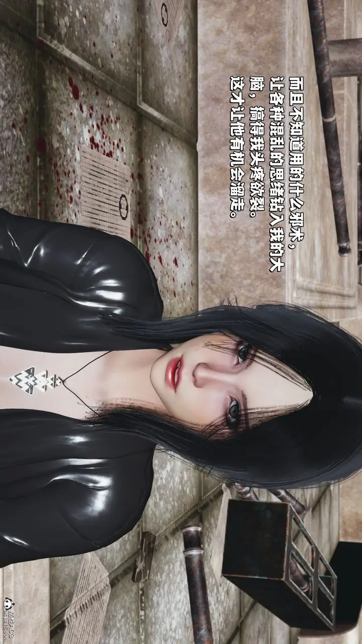 漫画《[3D]我成瞭大反派_第二季》第39话第79张图
