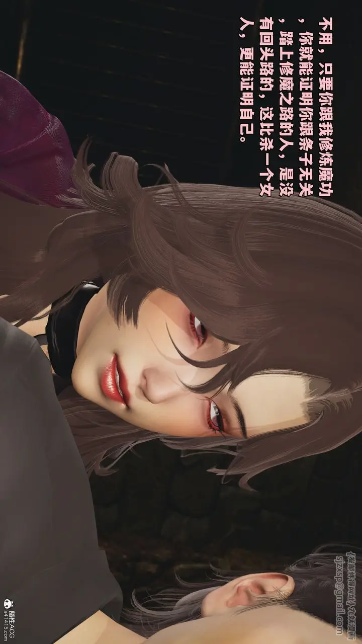 漫画《[3D]我成瞭大反派_第二季》第35话第3张图