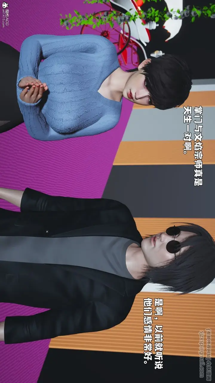 漫画《[3D]我成瞭大反派_第二季》第97话第10张图