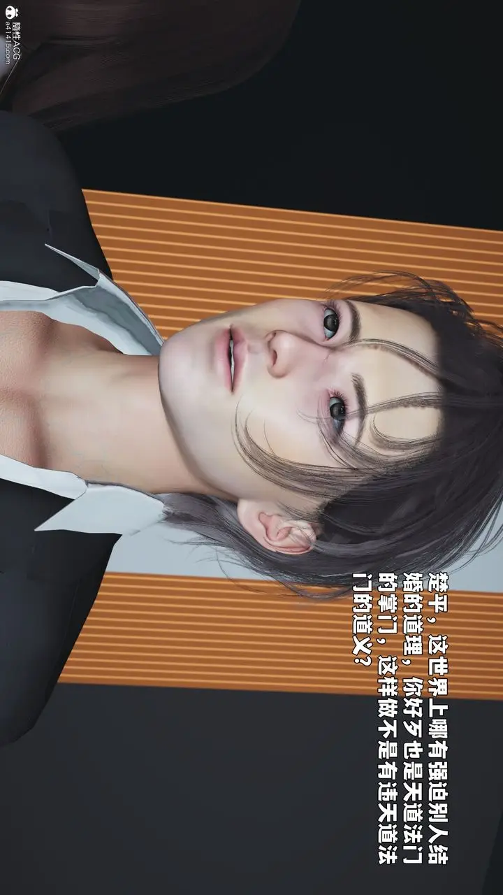 漫画《[3D]我成瞭大反派_第二季》第97话第104张图