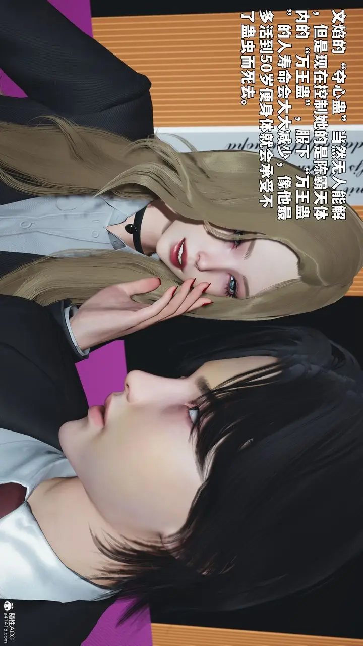 漫画《[3D]我成瞭大反派_第二季》第97话第106张图